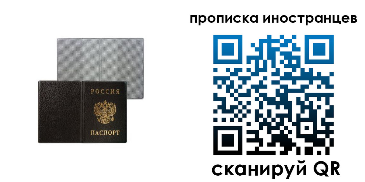 временная регистрация в квартире в Колпашево