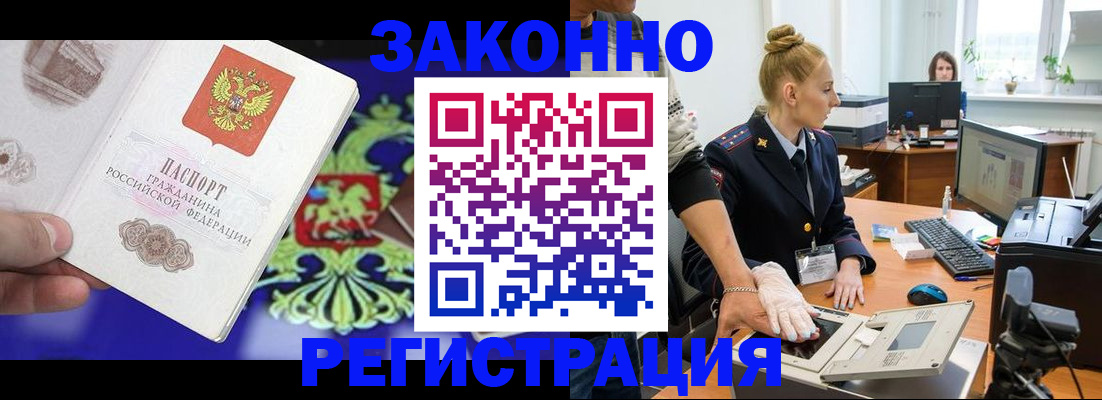 временная регистрация адрес в Колпашево